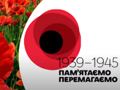 День пам'яті і примирення в Україні